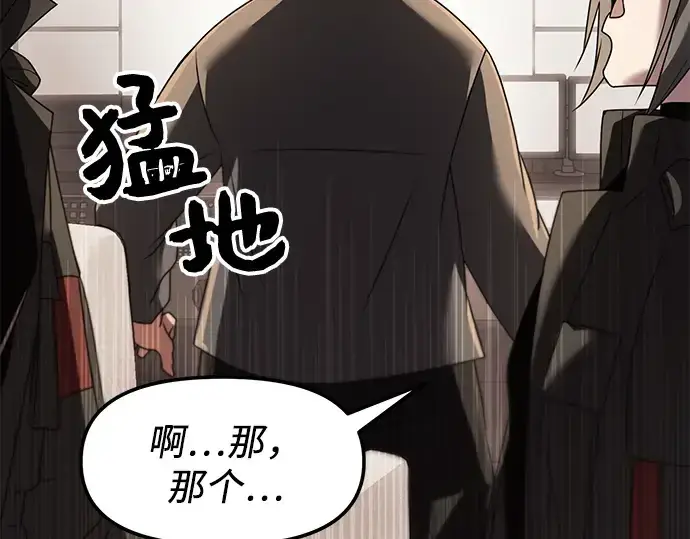 漫画《入手神话级专属装备》第28话第252张图
