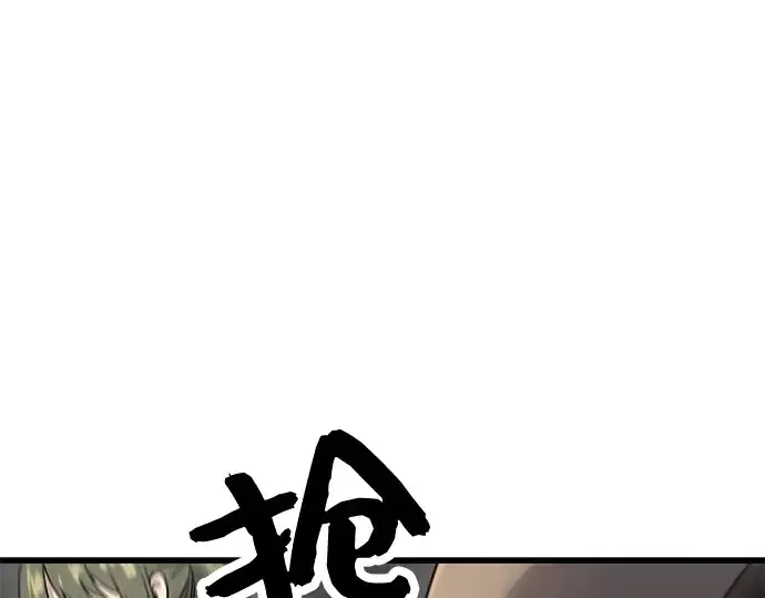 漫画《入手神话级专属装备》第28话第254张图