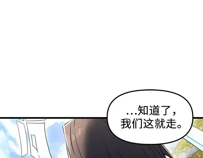 漫画《入手神话级专属装备》第28话第26张图