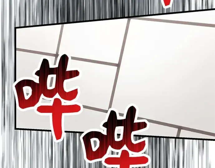 漫画《入手神话级专属装备》第28话第260张图
