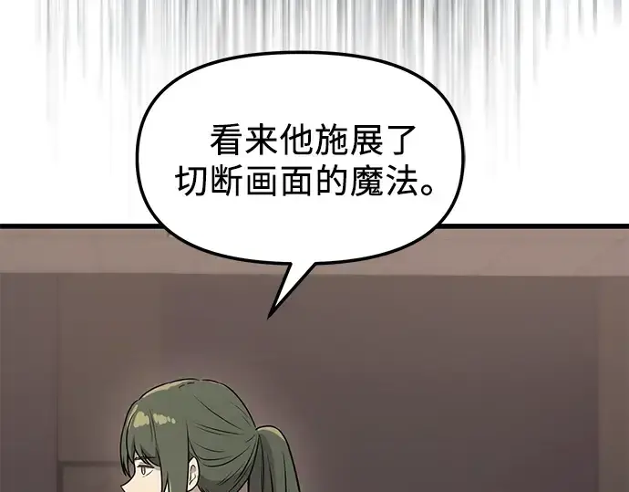 漫画《入手神话级专属装备》第28话第262张图