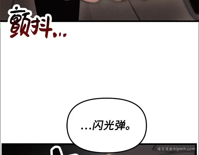 漫画《入手神话级专属装备》第28话第264张图