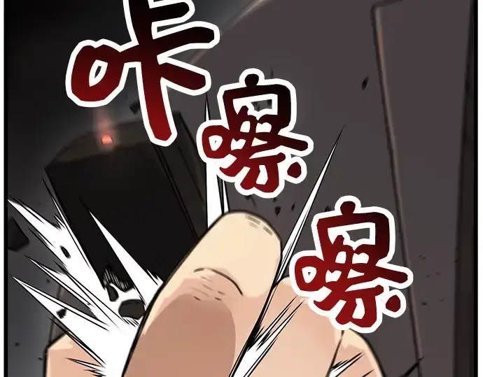 漫画《入手神话级专属装备》第28话第265张图