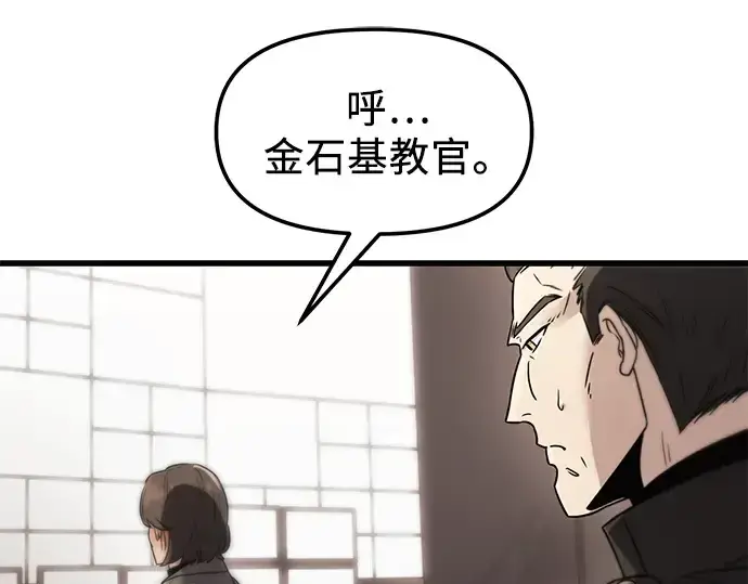 漫画《入手神话级专属装备》第28话第268张图