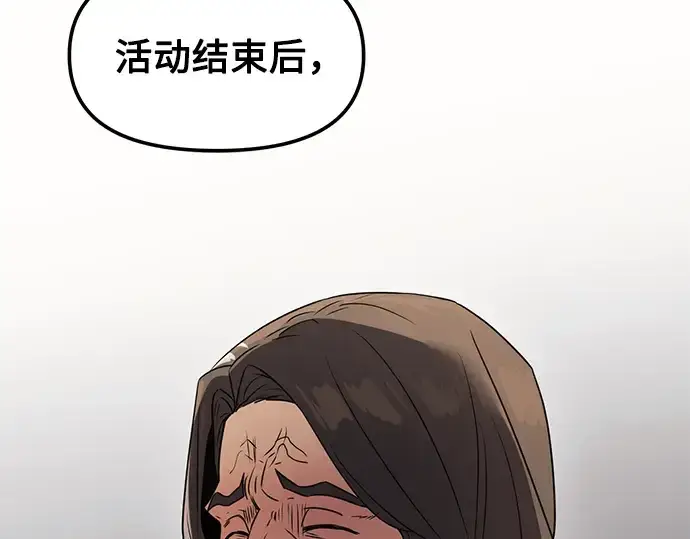 漫画《入手神话级专属装备》第28话第270张图