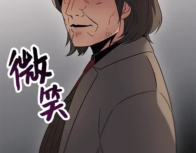 漫画《入手神话级专属装备》第28话第271张图
