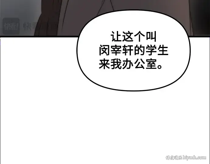 漫画《入手神话级专属装备》第28话第272张图