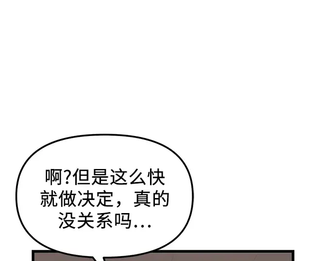 漫画《入手神话级专属装备》第28话第273张图