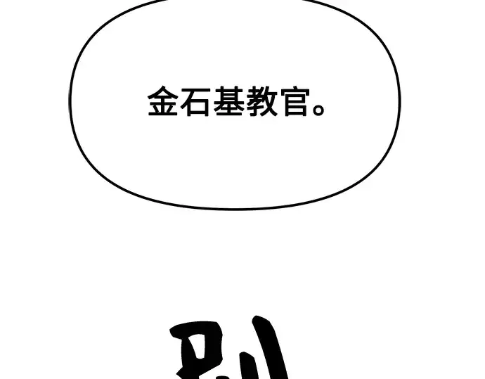 漫画《入手神话级专属装备》第28话第276张图