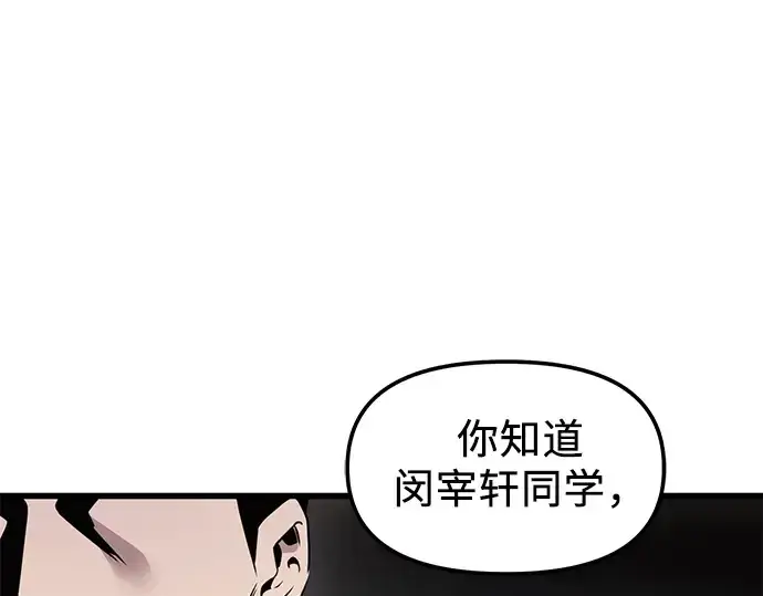 漫画《入手神话级专属装备》第28话第279张图