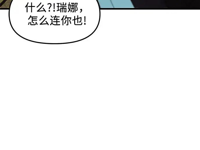 漫画《入手神话级专属装备》第28话第28张图