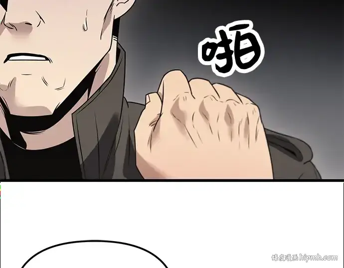 漫画《入手神话级专属装备》第28话第280张图