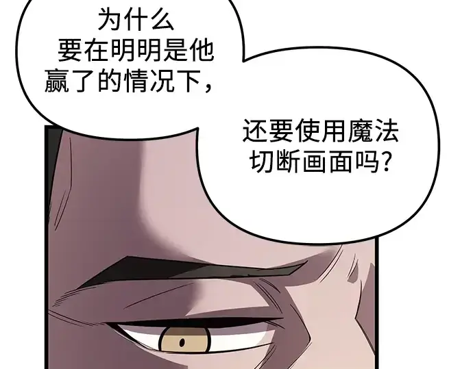 漫画《入手神话级专属装备》第28话第281张图