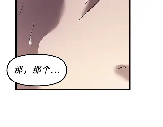 漫画《入手神话级专属装备》第28话第282张图