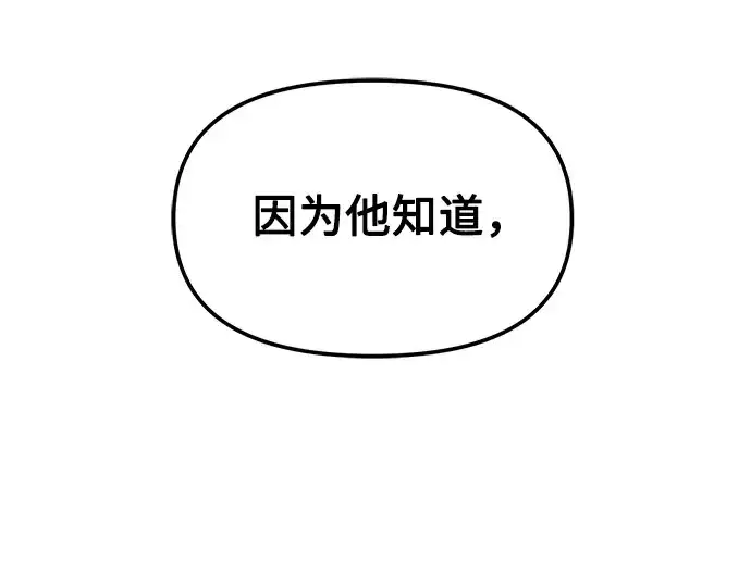 漫画《入手神话级专属装备》第28话第284张图