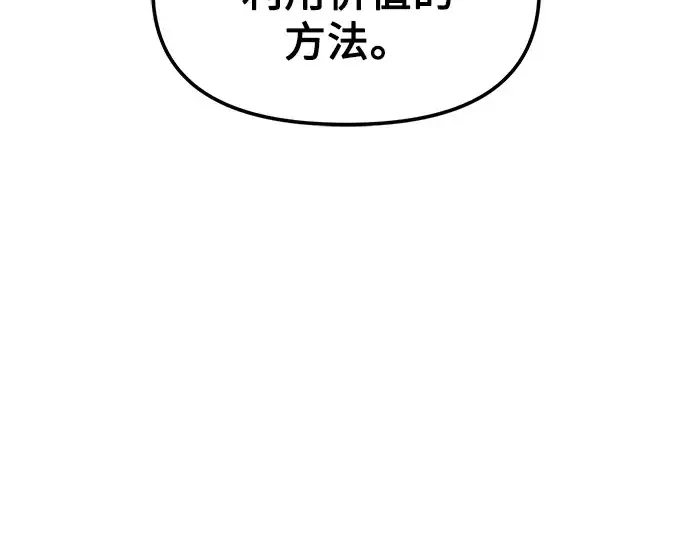 漫画《入手神话级专属装备》第28话第291张图