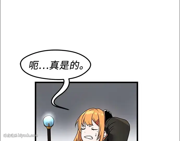漫画《入手神话级专属装备》第28话第32张图