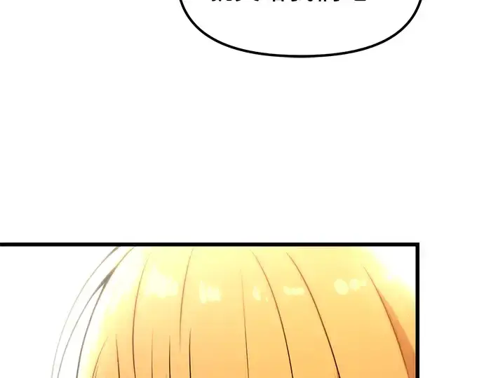 漫画《入手神话级专属装备》第28话第36张图