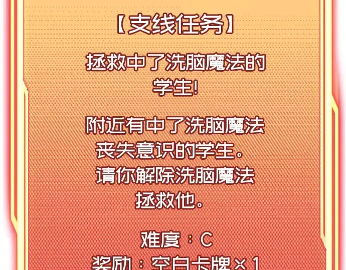 漫画《入手神话级专属装备》第28话第4张图