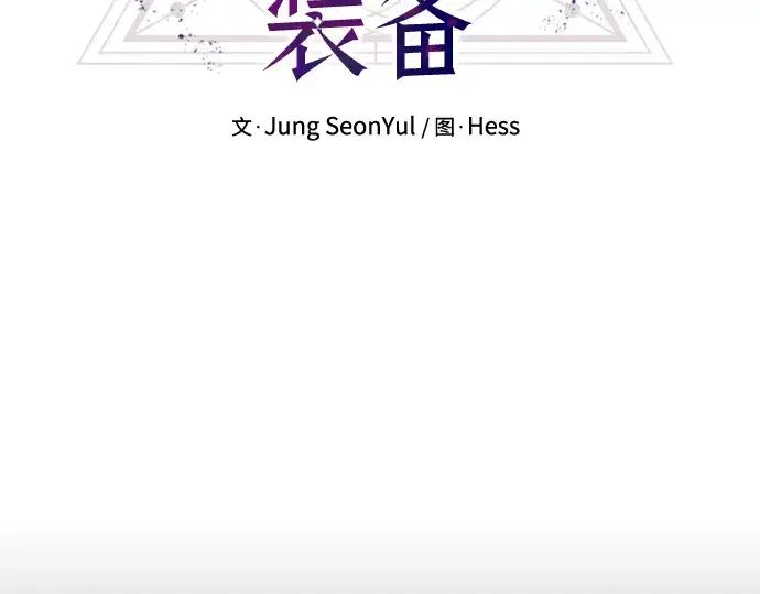 漫画《入手神话级专属装备》第28话第47张图