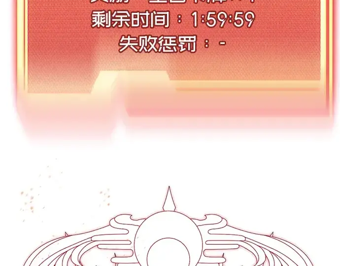 漫画《入手神话级专属装备》第28话第5张图