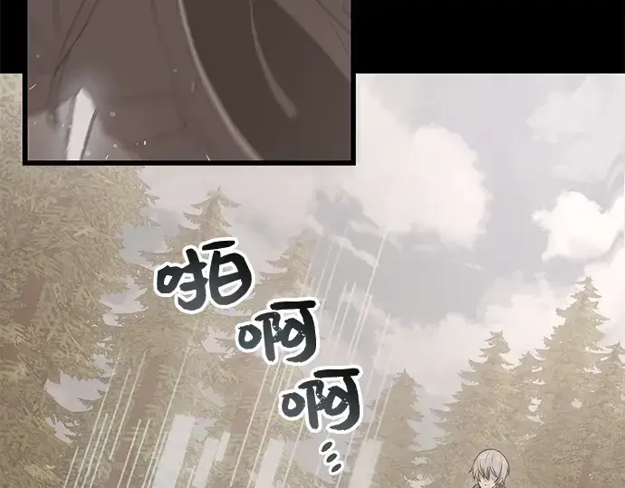 漫画《入手神话级专属装备》第28话第50张图