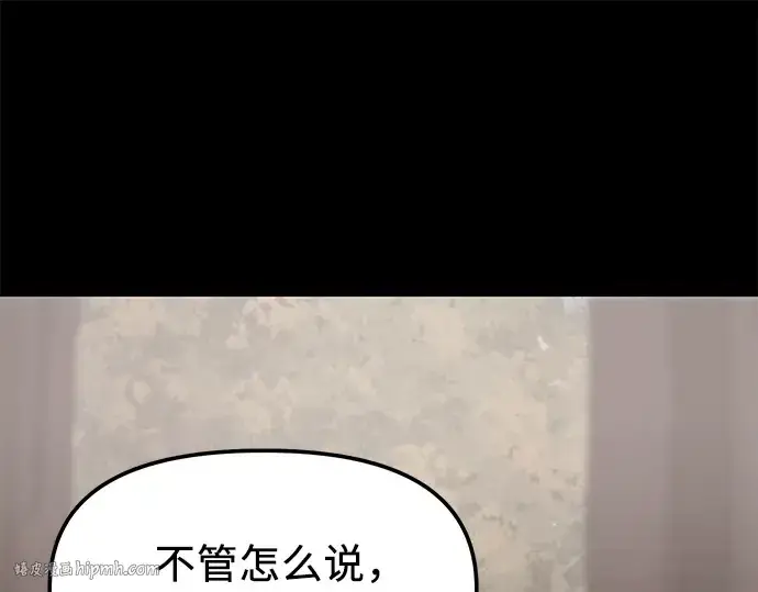 漫画《入手神话级专属装备》第28话第56张图