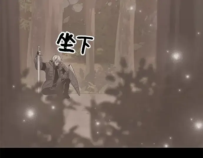 漫画《入手神话级专属装备》第28话第58张图