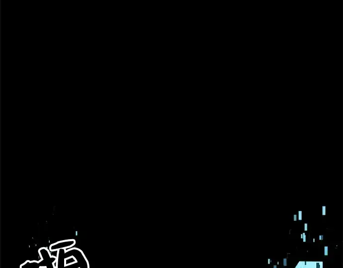 漫画《入手神话级专属装备》第28话第59张图