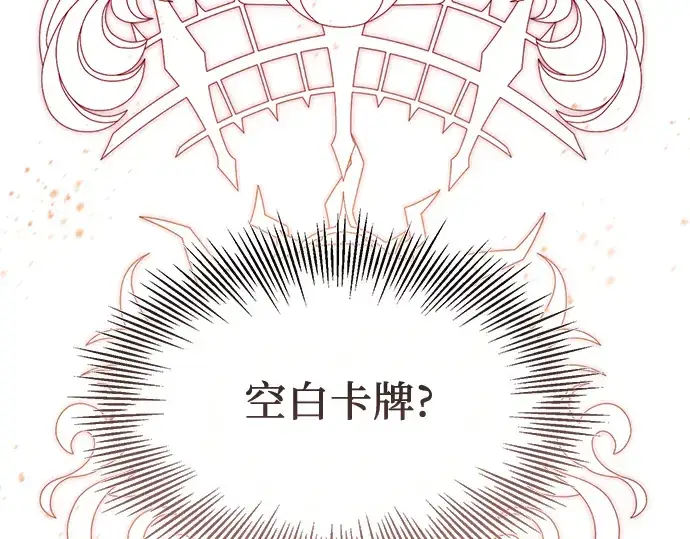 漫画《入手神话级专属装备》第28话第6张图
