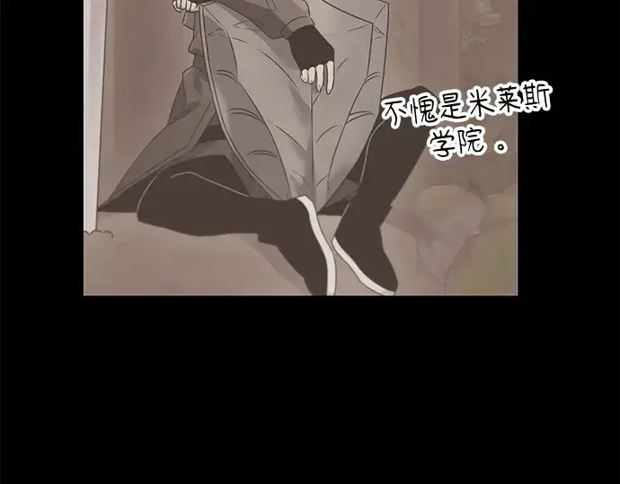 漫画《入手神话级专属装备》第28话第63张图