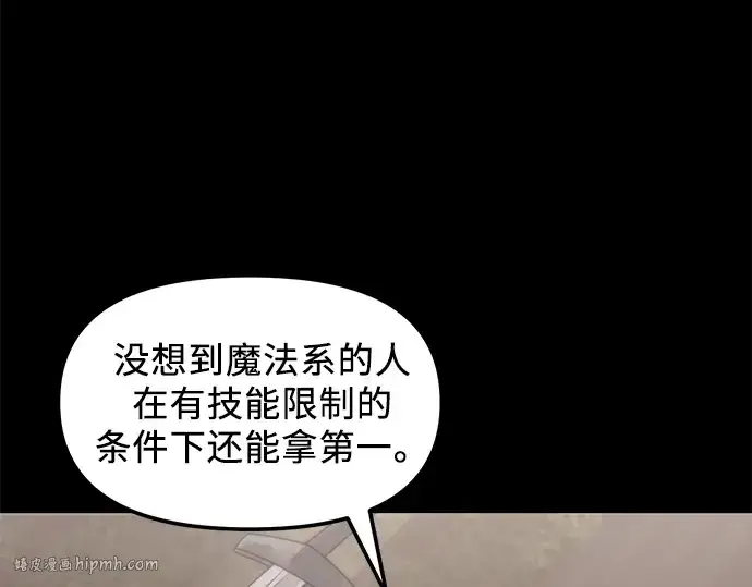 漫画《入手神话级专属装备》第28话第64张图