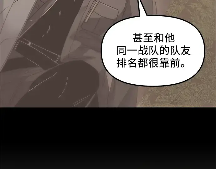 漫画《入手神话级专属装备》第28话第66张图