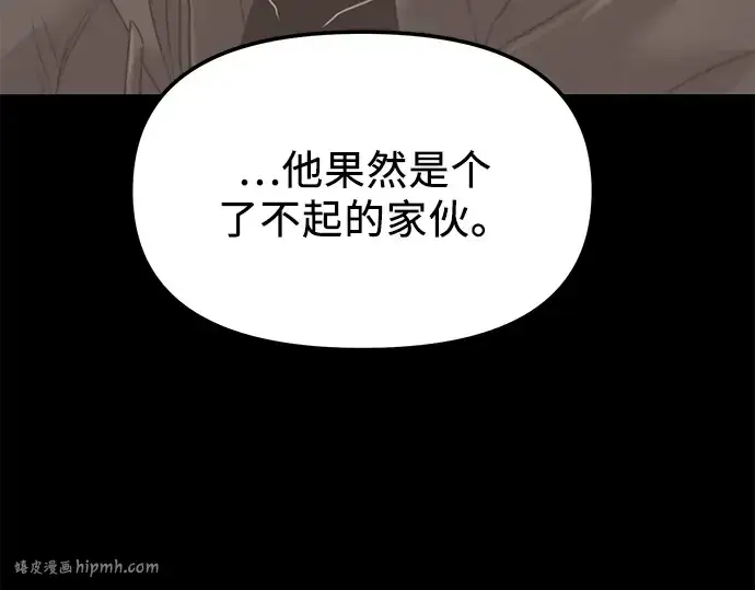 漫画《入手神话级专属装备》第28话第72张图
