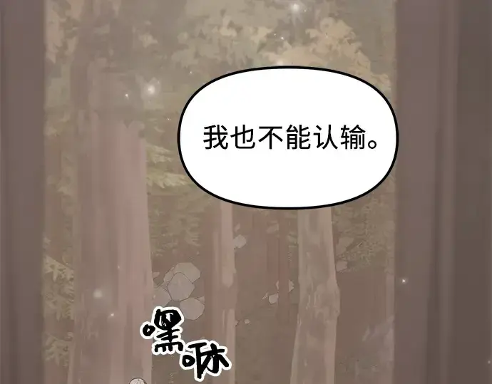漫画《入手神话级专属装备》第28话第77张图