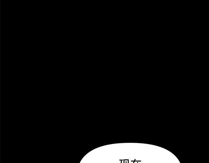 漫画《入手神话级专属装备》第28话第79张图
