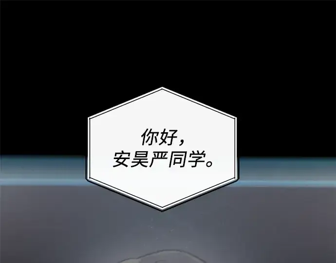 漫画《入手神话级专属装备》第28话第83张图