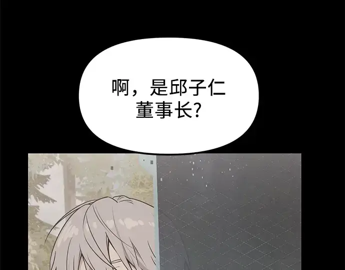 漫画《入手神话级专属装备》第28话第86张图