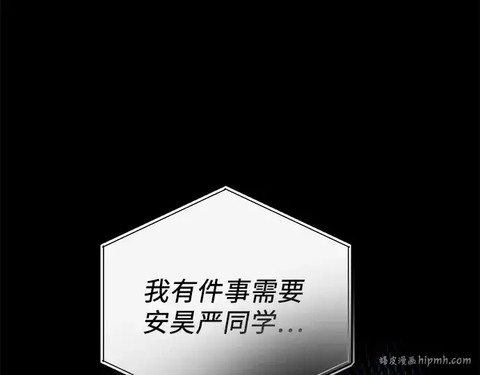 漫画《入手神话级专属装备》第28话第88张图