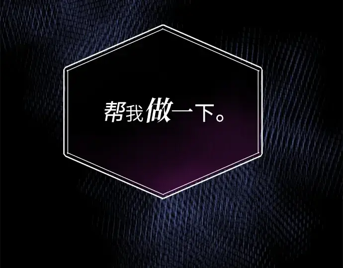 漫画《入手神话级专属装备》第28话第91张图