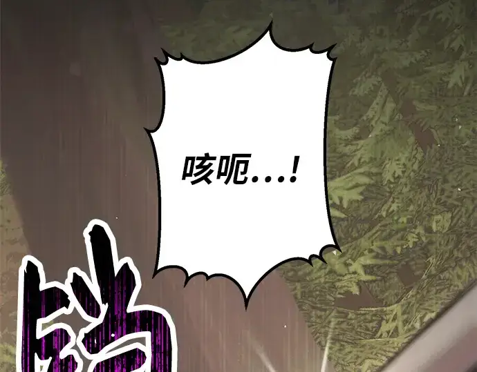 漫画《入手神话级专属装备》第28话第95张图