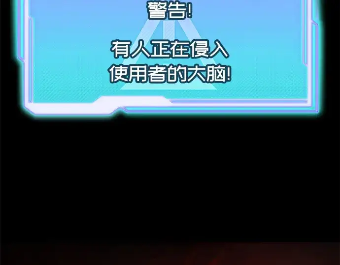漫画《入手神话级专属装备》第28话第99张图