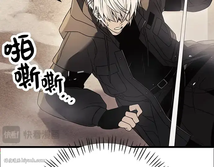 漫画《入手神话级专属装备》第29话第104张图