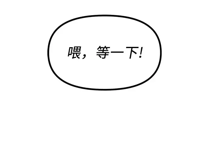 漫画《入手神话级专属装备》第29话第118张图