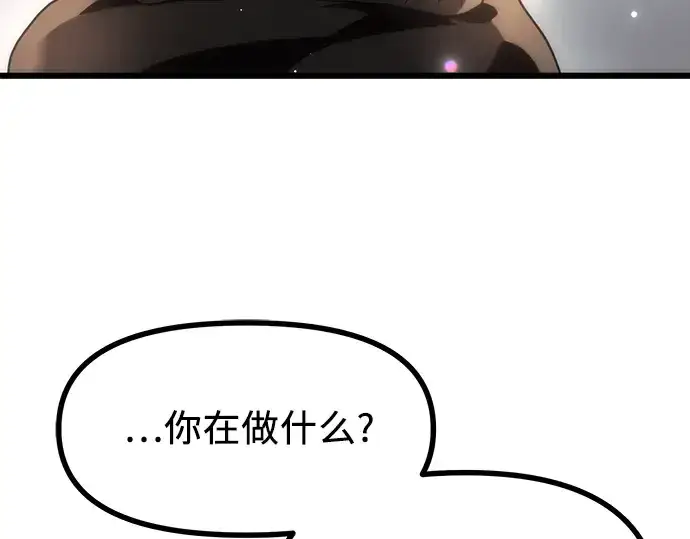 漫画《入手神话级专属装备》第29话第125张图