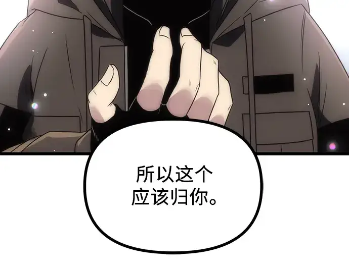 漫画《入手神话级专属装备》第29话第132张图