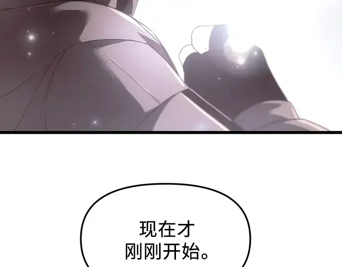 漫画《入手神话级专属装备》第29话第156张图