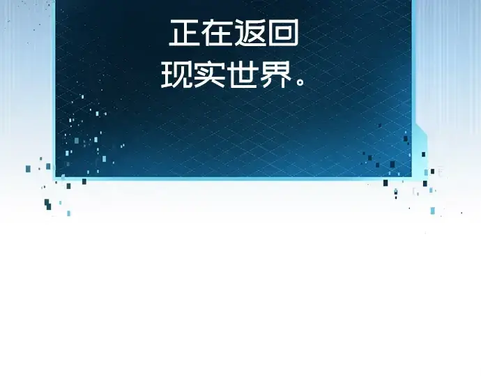 漫画《入手神话级专属装备》第29话第175张图