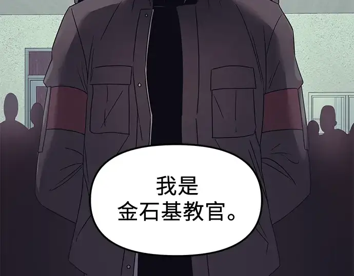 漫画《入手神话级专属装备》第29话第223张图