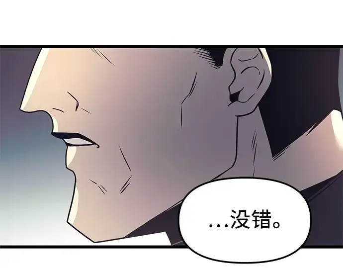漫画《入手神话级专属装备》第29话第243张图